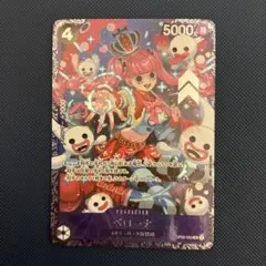 2026年最新】ペローナ フラッグシップ 未開封の人気アイテム - メルカリ