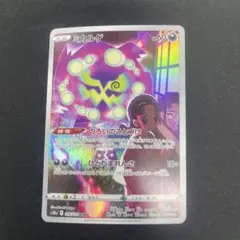 2026年最新】ミカルゲ psa10の人気アイテム - メルカリ