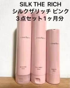 2026年最新】シルクザリッチの人気アイテム - メルカリ