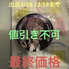 2026年最新】いきづらい部の人気アイテム - メルカリ