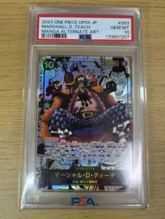 2026年最新】マーシャル・D・ティーチ OP09-093 SR パラレルの人気