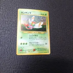 2026年最新】ヤンヤンマ旧裏の人気アイテム - メルカリ