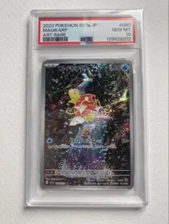 2026年最新】コイキングar psa10の人気アイテム - メルカリ