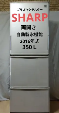 2026年最新】sharp 冷蔵庫 sj-pw35b-cの人気アイテム - メルカリ