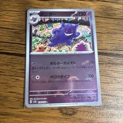 2026年最新】モンボミラー ゲンガーの人気アイテム - メルカリ