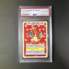 2026年最新】ポケモンカードトップサンリザード裏緑の人気アイテム