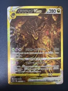 2026年最新】vstarユニバース ギラティナの人気アイテム - メルカリ