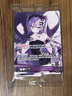 2026年最新】ヴァイス 常闇トワの人気アイテム - メルカリ