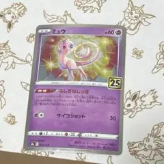 2026年最新】25th ミラー ミュウの人気アイテム - メルカリ
