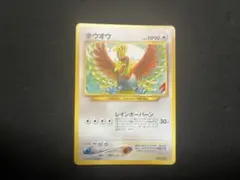 2026年最新】ホウオウ 旧裏の人気アイテム - メルカリ