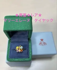 2026年最新】マリーエレーヌドゥタイヤック リングの人気アイテム