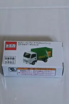 2026年最新】トミカ コアラのマーチ トラックの人気アイテム - メルカリ