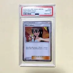 2026年最新】かんこうきゃく tr psa10の人気アイテム - メルカリ