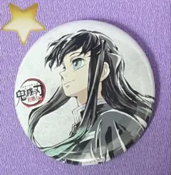 2026年最新】柱展 缶バッジ 無一郎の人気アイテム - メルカリ