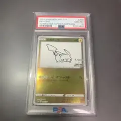 2026年最新】長場雄 ピカチュウ psa10の人気アイテム - メルカリ