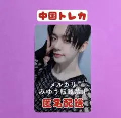 2026年最新】txt トレカ freezeの人気アイテム - メルカリ