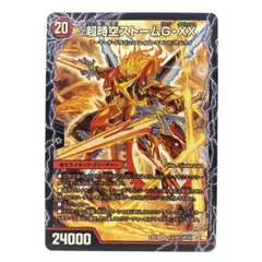 2026年最新】超覚醒ラストストームXXの人気アイテム - メルカリ