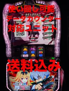 2026年最新】スマスロ データカウンターの人気アイテム - メルカリ