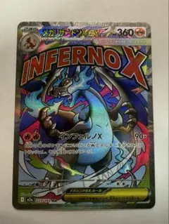 2026年最新】ポケモンカード 英語 リザードンの人気アイテム - メルカリ