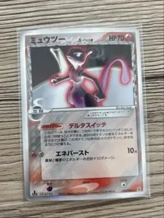 2026年最新】カード名：ミュウツー δ ポケモンカードゲームの人気