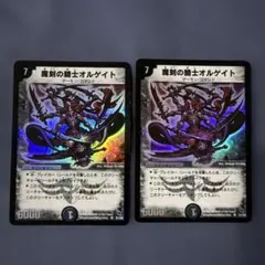 2026年最新】魔刻の騎士オルゲイトの人気アイテム - メルカリ