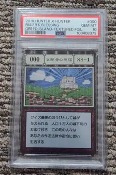 2026年最新】グリードアイランド psaの人気アイテム - メルカリ