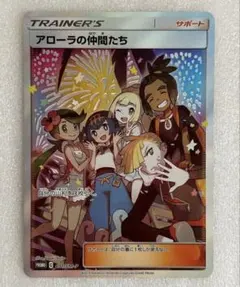 2026年最新】アローラの仲間たち プロモの人気アイテム - メルカリ