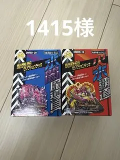 2026年最新】火水覇道 未開封の人気アイテム - メルカリ