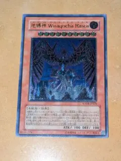 2026年最新】地縛神 ウィラコチャの人気アイテム - メルカリ