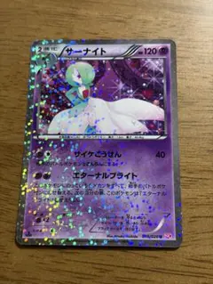 2026年最新】シャイニーコレクション サーナイトの人気アイテム - メルカリ