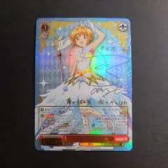 2026年最新】カードキャプターさくら サインの人気アイテム - メルカリ