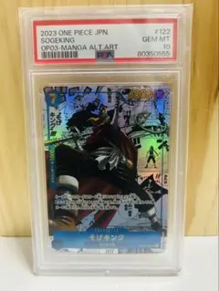 2026年最新】そげキング psa10の人気アイテム - メルカリ