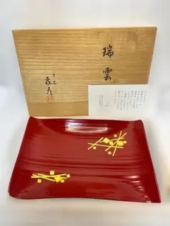 2026年最新】象彦 九代西村彦兵衛の人気アイテム - メルカリ