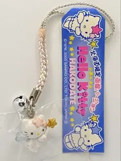 2026年最新】函館 キティの人気アイテム - メルカリ