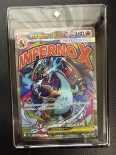 2026年最新】メガリザードンXの人気アイテム - メルカリ