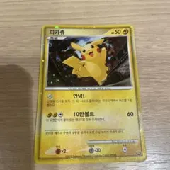 2026年最新】ピカチュウ 韓国 カードの人気アイテム - メルカリ
