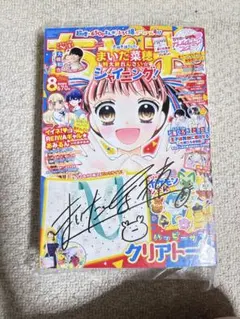 2026年最新】少女漫画 サインの人気アイテム - メルカリ