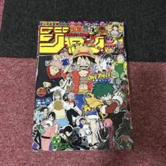 2026年最新】少年ジャンプ 2023 6 7の人気アイテム - メルカリ