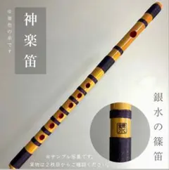 2026年最新】石見神楽 笛の人気アイテム - メルカリ