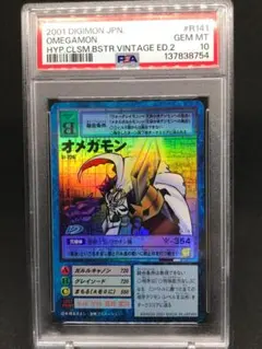 2026年最新】オメガモン psa10の人気アイテム - メルカリ