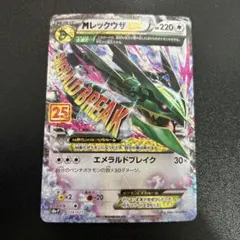 2026年最新】mレックウザex 25の人気アイテム - メルカリ