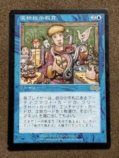 2026年最新】実物提示教育の人気アイテム - メルカリ