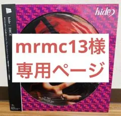 2026年最新】Hide ピクチャー レコードの人気アイテム - メルカリ
