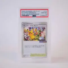 2026年最新】127/S-P プレイヤーズセレモニーの人気アイテム - メルカリ