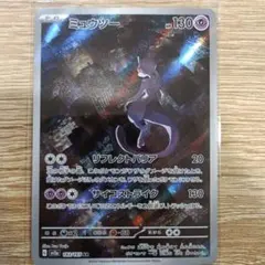 2026年最新】ミュウツーAR 151の人気アイテム - メルカリ