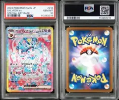 2026年最新】ニンフィアex SAR 美品の人気アイテム - メルカリ