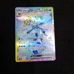 2026年最新】グレイシアexの人気アイテム - メルカリ