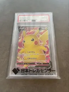 2026年最新】ピカチュウv sr psa10の人気アイテム - メルカリ