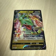 2026年最新】レックウザV S-P 210/S-Pの人気アイテム - メルカリ