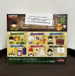 2026年最新】hunter×hunter 小型の再現模型の人気アイテム - メルカリ